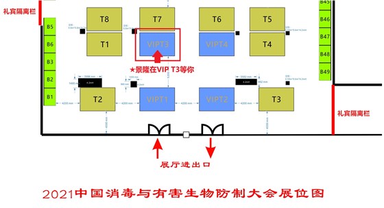 景隆展会位置