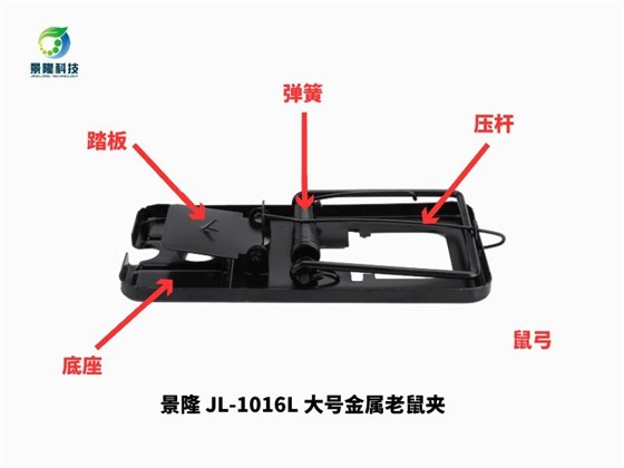 捕鼠夹厂家沧州景隆