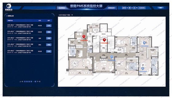 智慧虫控的应用对商业场所有什么好处
