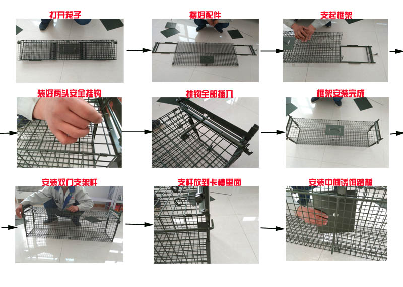 捕猫笼安装方法1
